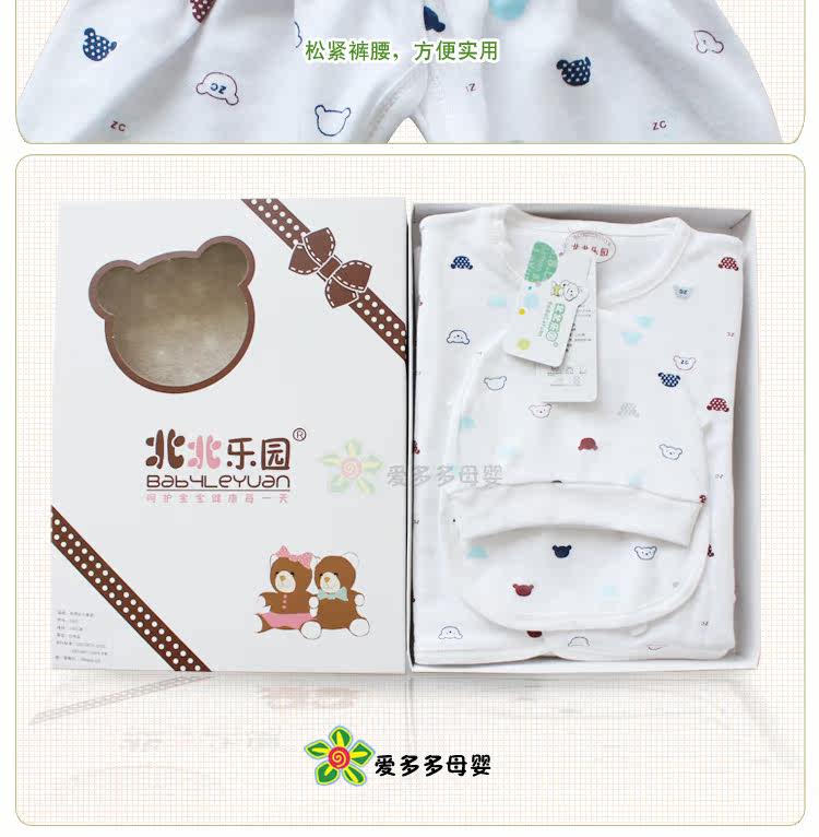 Coffret cadeau pour nouveau-né - Ref 1957502 Image 19