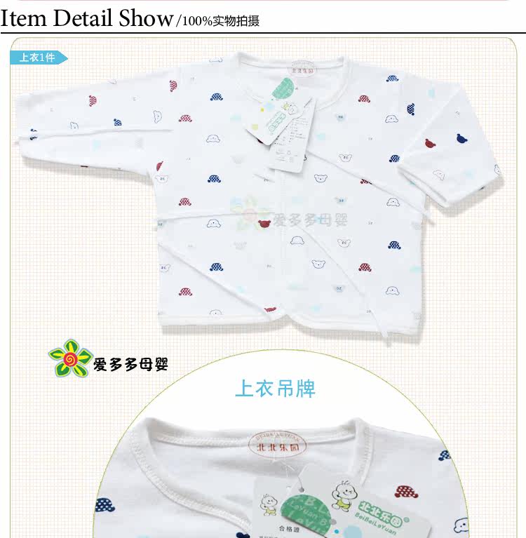 Coffret cadeau pour nouveau-né - Ref 1957502 Image 12