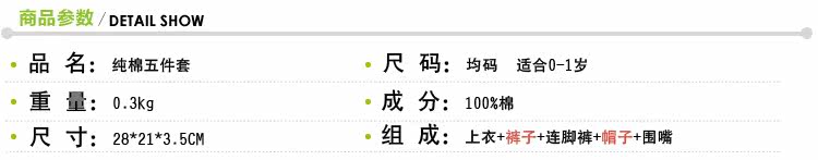 Coffret cadeau pour nouveau-né - Ref 1957502 Image 7