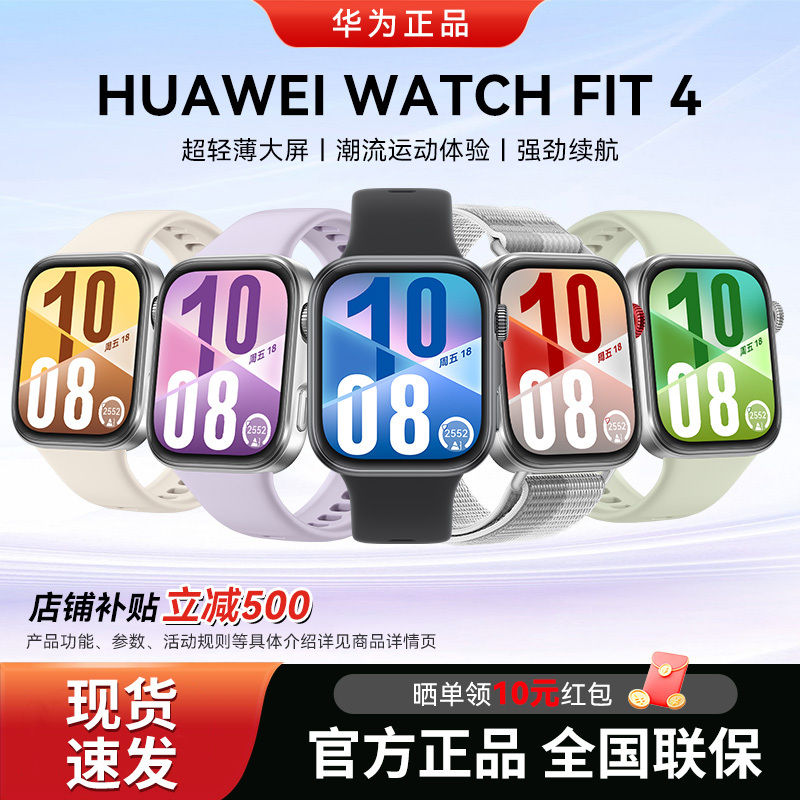 Huawei Watch Fit4 Long-Lasting Smart Bracelet, Thin and Lightweight Fit4 Watch, Bluetooth Calling, Heart Rate Detection, Waterproof Huawei Watch Fit4 Long-Lasting Smart Bracelet, Thin and Lightweight Fit4 Watch, Bluetooth Calling, Heart Rate Detection, Waterproof