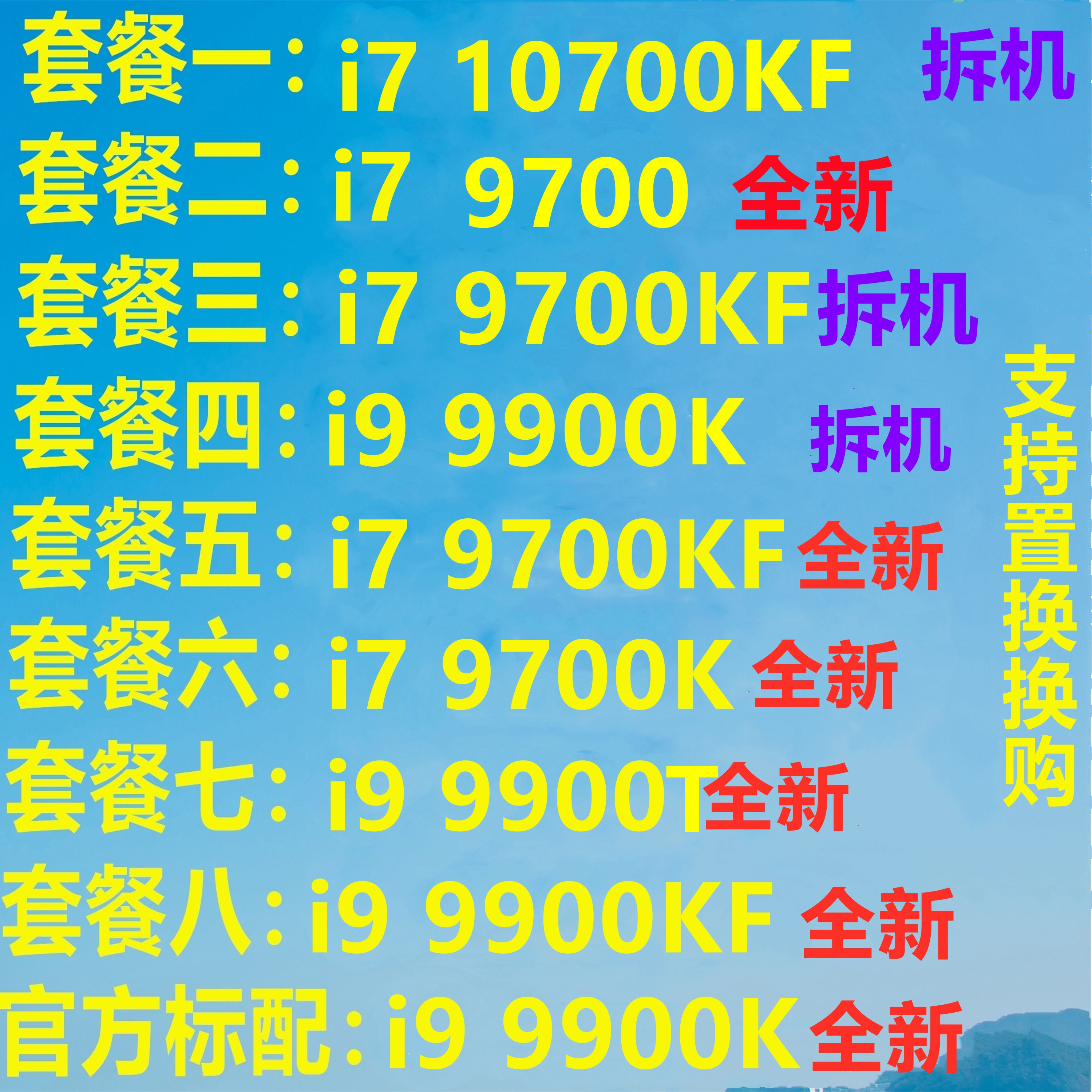 i7 9700K 9700KF 10700K i9 9900 9900k 9900T K F CPU bulk recovery