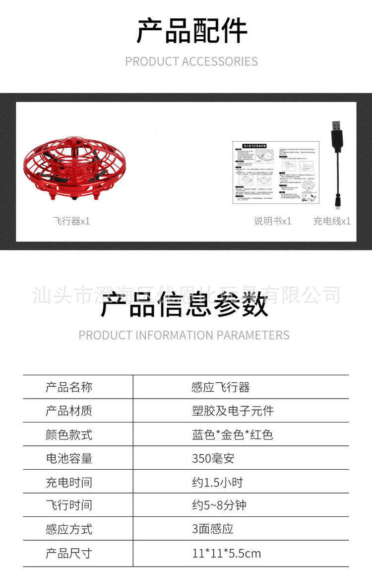 感应飞行器UFO感应玩具飞碟 悬浮儿童手势感应玩具无人机新奇玩具