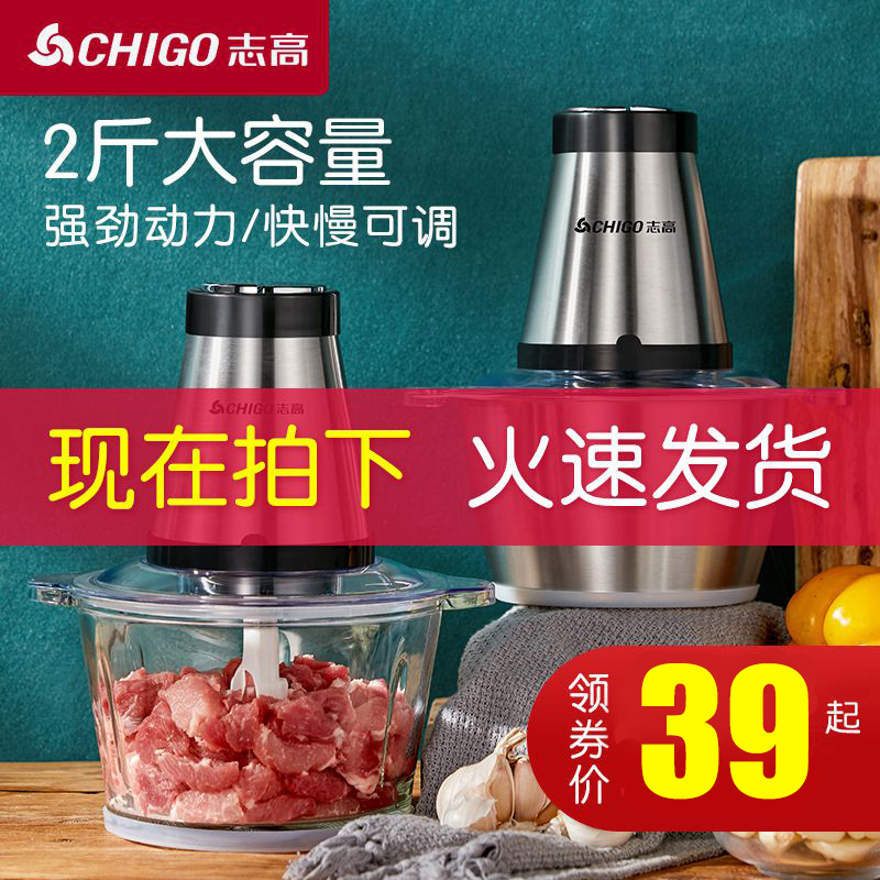 Zhigao meat grinder large-capacity household stainless steel electric multi-function hot pepper dumpling stuffing artifact commercial stirring and crushing