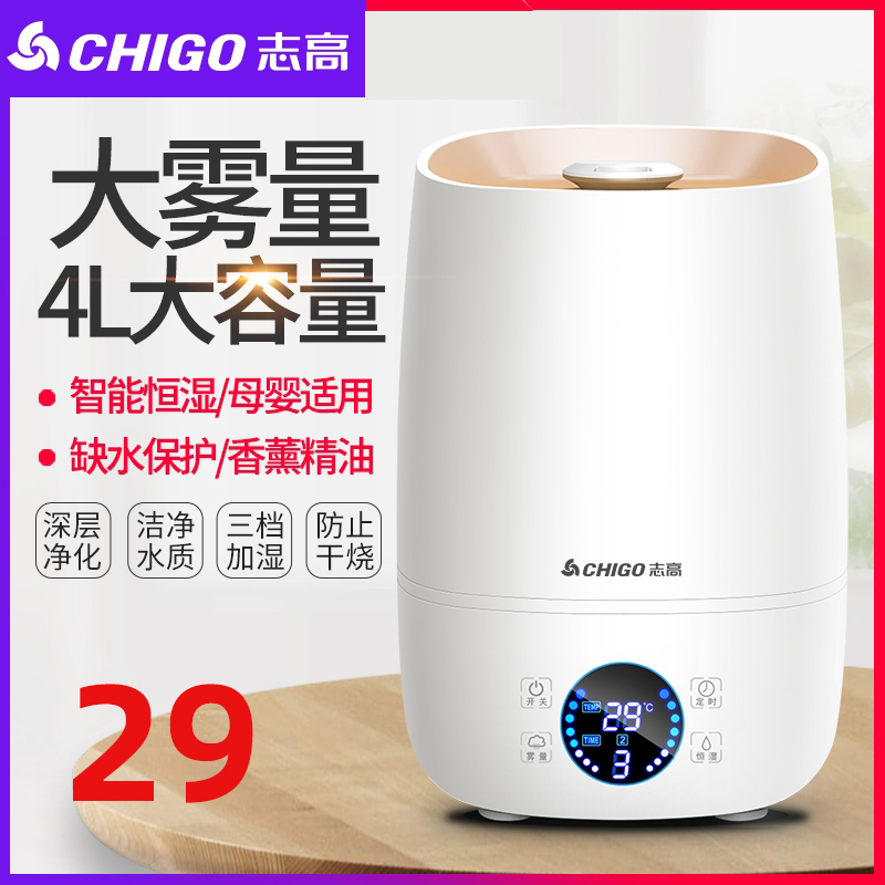 Chigo humidifier household small large spray capacity air aromatherapy machine is suitable for drying in air-conditioned room bedroom