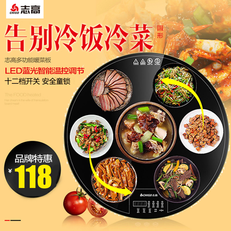 Zhigao meal insulation board rotating warm cutting board household heating electric artifact multi-functional table surface turntable round