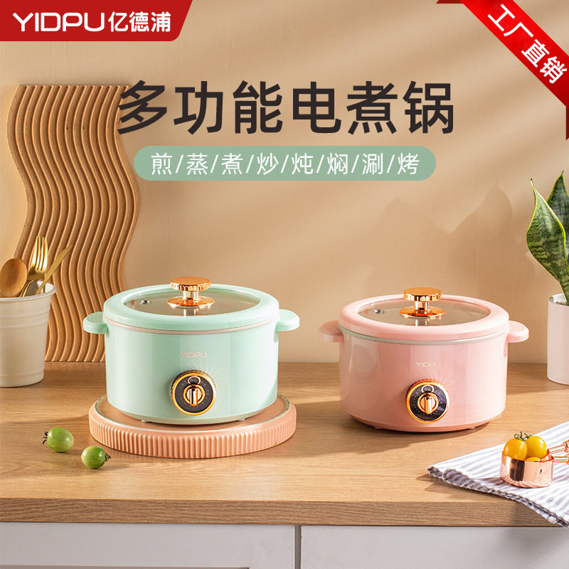 Multifunctional quick cooking pot, small household student dormitory electric chafing pot, low power, baking, frying and non-stick cooking pot