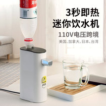 ouon Home Travel Hotel Quick Heating Portable Mini Automatic Intelligent Three Seconds Instant Drinker 1 5L Water Tank