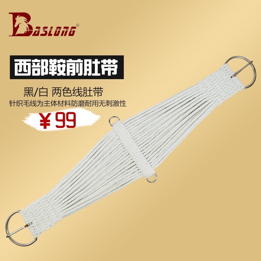 Line belly belt western cowboy saddle belly belt western saddle front belly belt wild riding belly belt eight feet dragon harness BCL324504