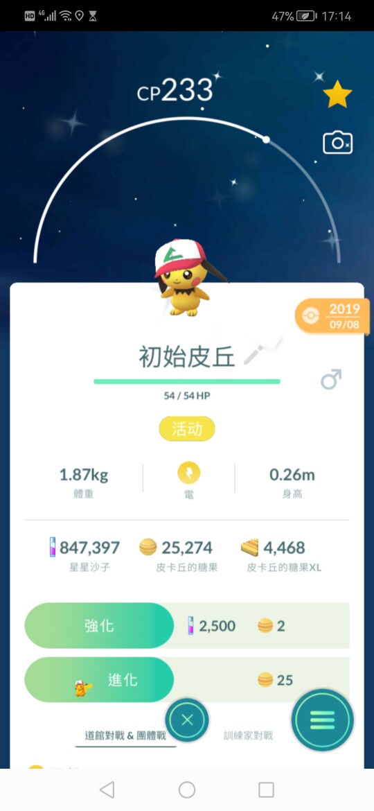 至尊神兽超梦