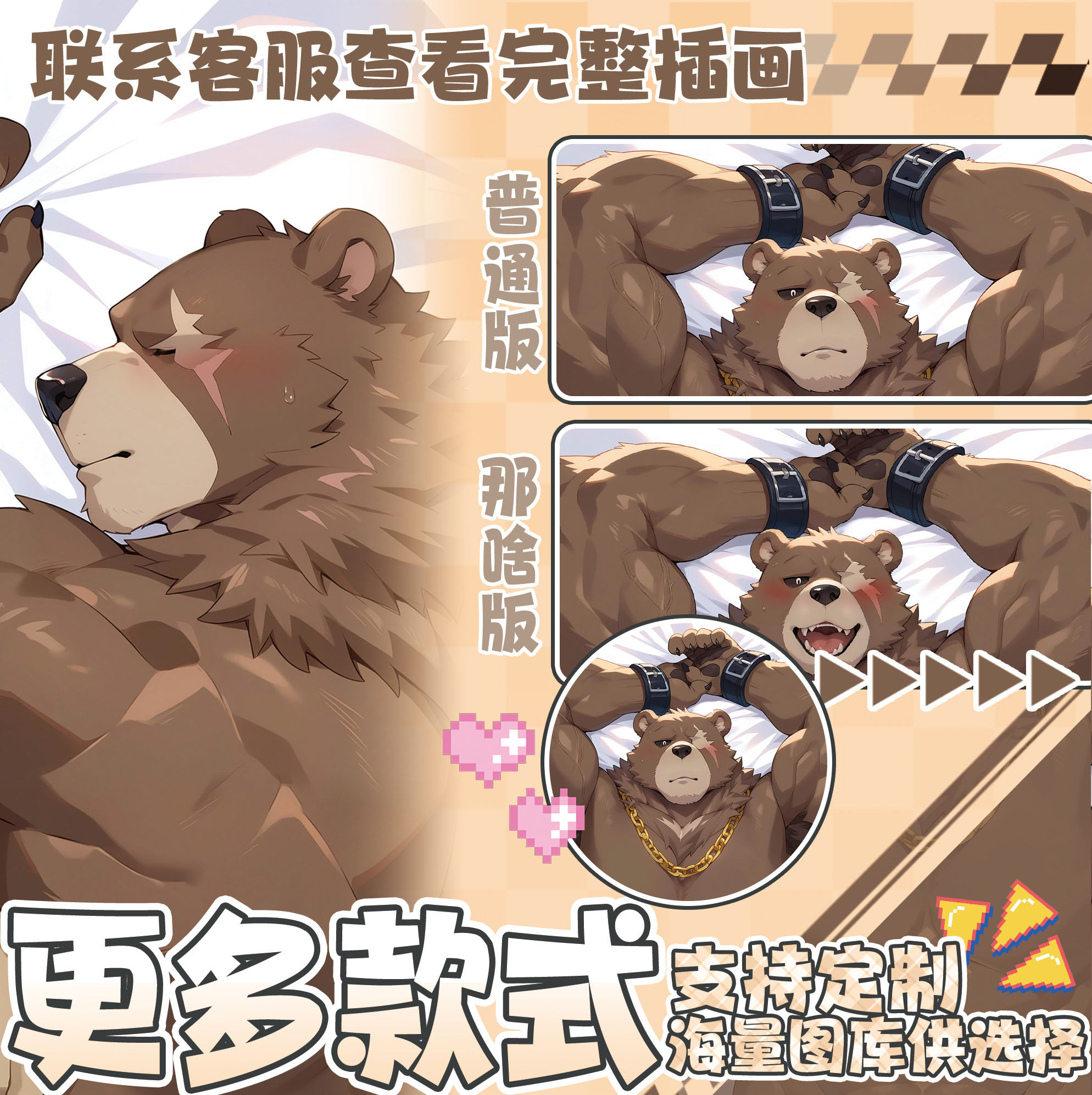 兽兽工坊本比格绝区零动漫周边等身福瑞抱枕真香！_手机游戏_淘宝游戏网