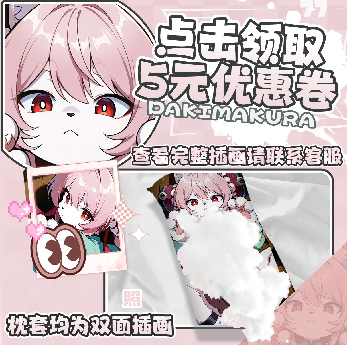 Zenless Zone Zero Zhao Dakimakura Pillowcase