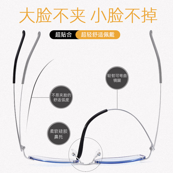 With finished product myopia plus astigmatism degree pure titanium anti-radiation frameless edge-cut spectacle frame online color-changing eye frame