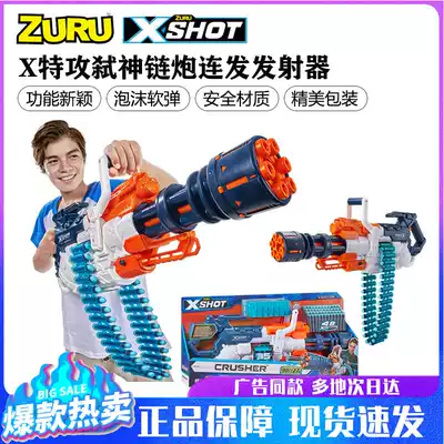ZURU xshot Special attack Kill god chain gun burst launcher Gatling sniper soft bullet gun Children's boy toy