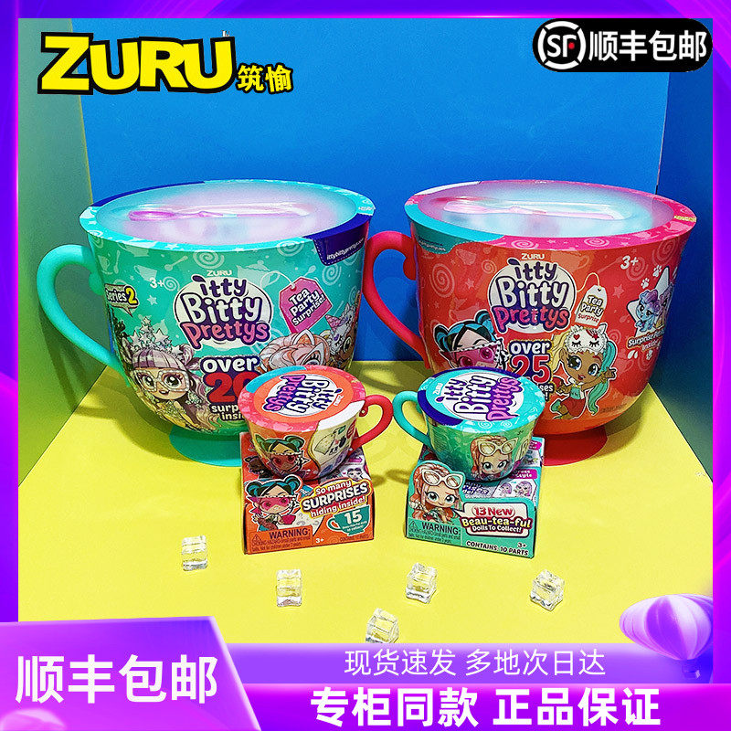 Zuru's new 2-generation oversized afternoon tea surprise magic cup diy dress up blind box girl pretending to be home wine toy gift