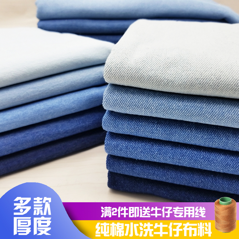 Washed Denim Fabric, Thick and Thin Styles, Multiple Colors, for Making Clothes, Pants, Skirts, DIY Clothing Design, Thick Fabric