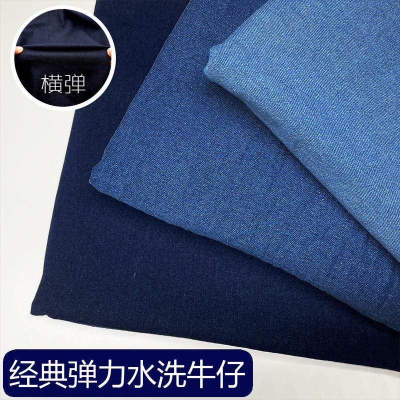Solid Color Stretch Washed Denim Fabric for Clothing Design, Yarn-Dyed for Making Clothes and Jeans, Available in Stretchy Sky Blue and Dark Blue