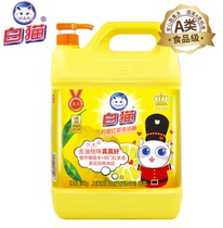 White cat lemon black tea detergent 5kg bottles (10kg)