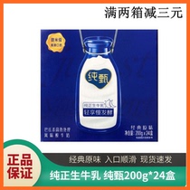 (New goods in October) Mengniu pure flavor sour milk normal temperature original yogurt 200g * 24 boxed whole box