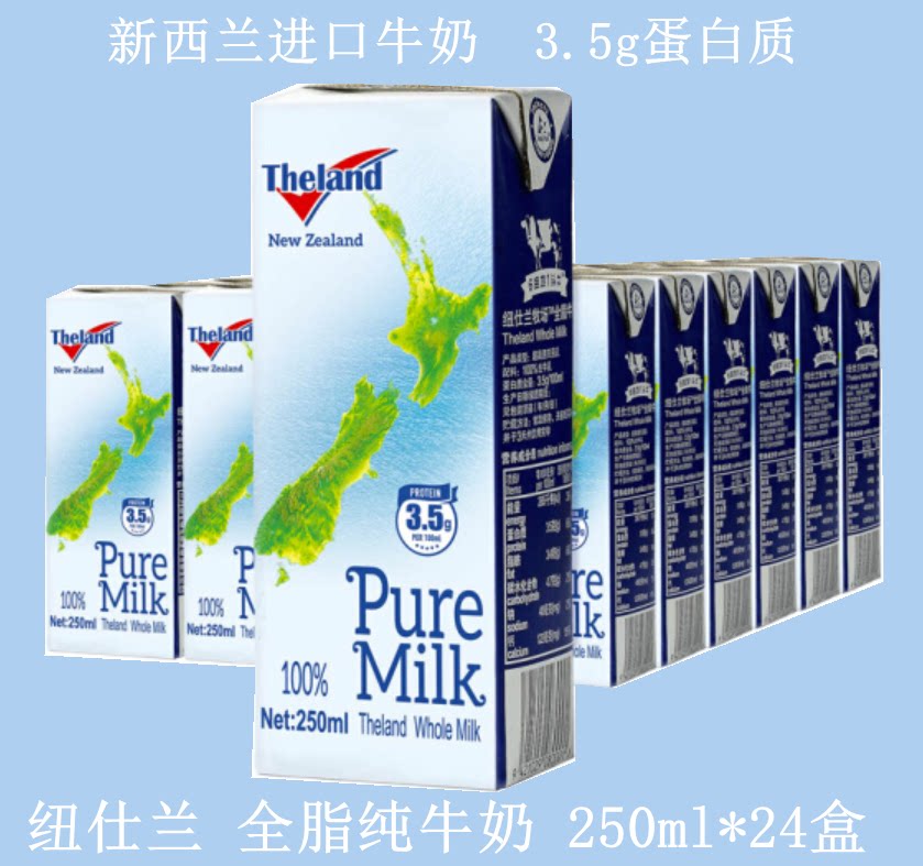 New Zealand Imports 250ml * 24 Boxes Full 2 Boxes of New Zealand Ranch Whole Milk