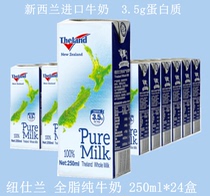 New Zealand imported Newsland ranch full milk 250ml * 24 boxes full 2 boxes from