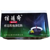 Xinyuanzhai Osmanthus Sour Plum Soup Old Beijing Beverage 380ML * 15 bottles