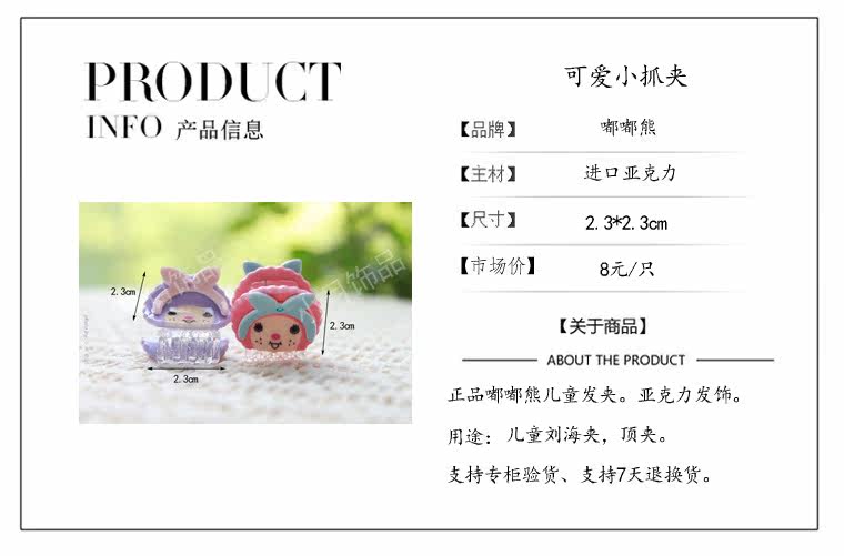 Accessoire cheveux en plexiglas - Ref 1202017 Image 7