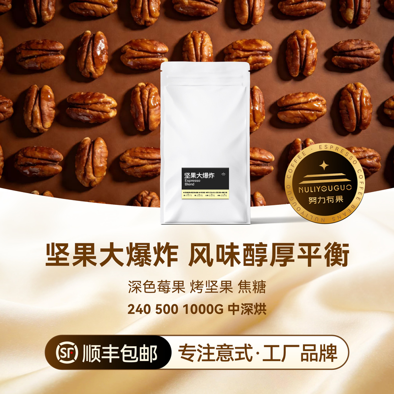 Work Hard with Fruit, Big Bang of Nuts, Italian Blend, Medium Dark Roasted Coffee Beans, Premium Latte, American Fragrant
