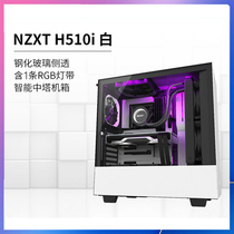 Enjie chassis H510 H6 H7 FLOW H9 ELITE ATX mid-tower side-through chassis water-cooled simple side-through chassis