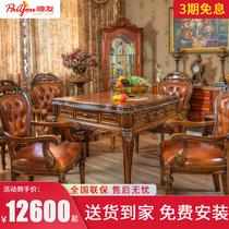 Paiyou luxury American solid wood mahjong table table dual-use machine Hemp mahjong machine automatic household villa special