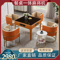 Paiyou solid wood mahjong machine Automatic household small household electric mahjong table table dual-use machine Hemp tea table one