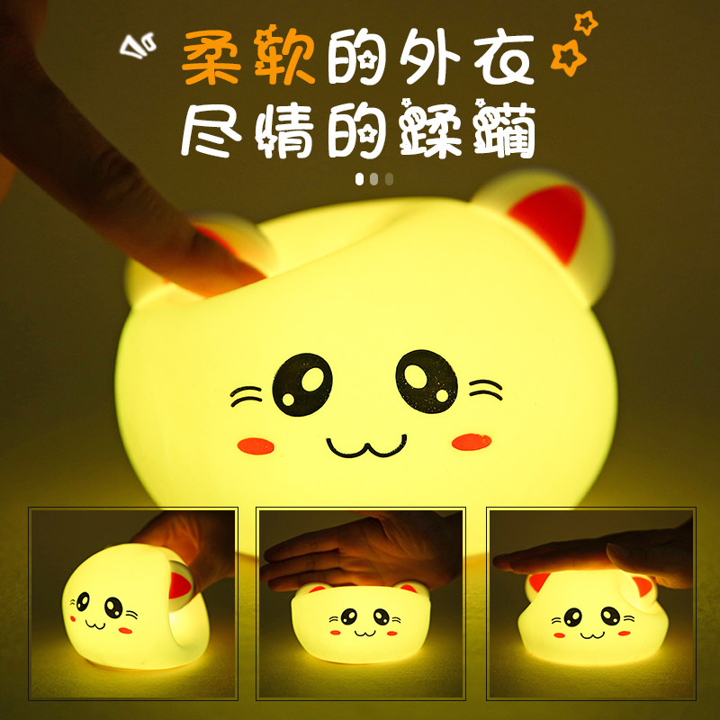 Cute cat silicone night light teenage baby bedroom charging bed baby feeding eyebreastfeeding eye romantic soft