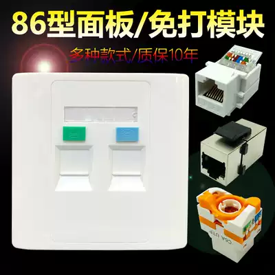 Original high-speed gold-plated RJ45 Super five category six gigabit network route network pass-through connector no Module Panel