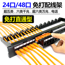 CAT6 - free 24 - port plug - in and more than five categories of shielding six categories 48 straight - through Gigabit Network Wire Cable