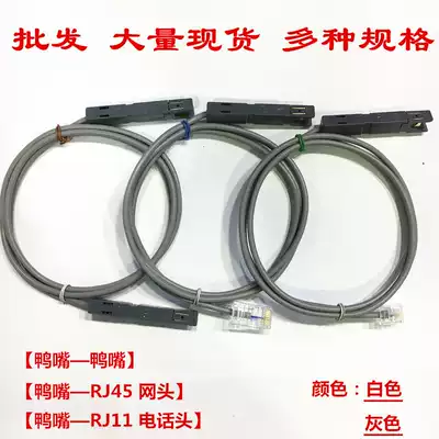 Hot selling pure copper high temperature resistant RJ45-1 for Type 110 duckbill jumper voice test line 1 meter RJ11 can be customized