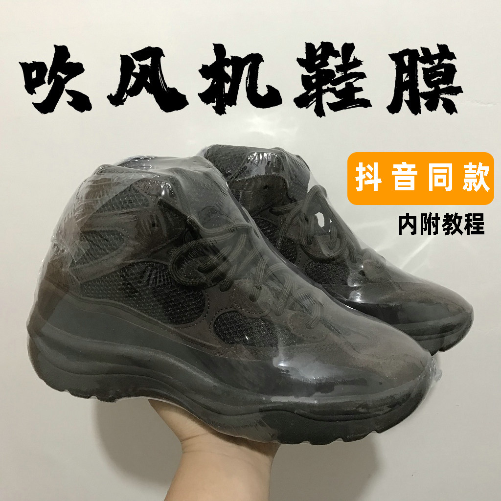 Protective film of bag shoes disposable transparent small white shoes protective film universal sole anti-dust film preservation film