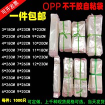 Slender OPP self-adhesive bag Disposable knife fork and spoon bag Omelet packaging bag transparent adhesive plastic bag