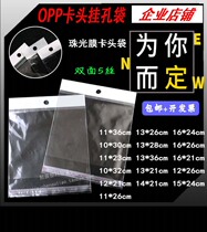 OPP card head bag Self-adhesive self-adhesive bag Hanging hole bag packaging bag Transparent plastic bag jewelry packaging bag wholesale