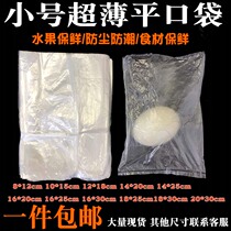 Low pressure bag pe flat mouth ultra-thin transparent film bag egg duck egg bag disposable intimal bag wholesale