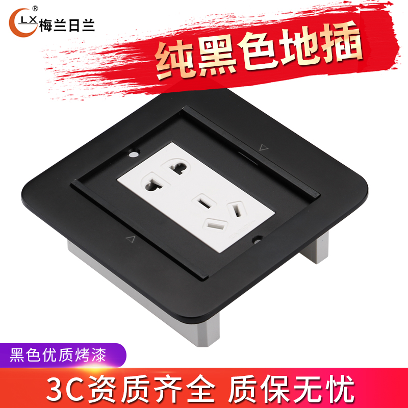 Meilan Jilan pure black waterproof ground socket double door hidden five-hole network floor ground socket household