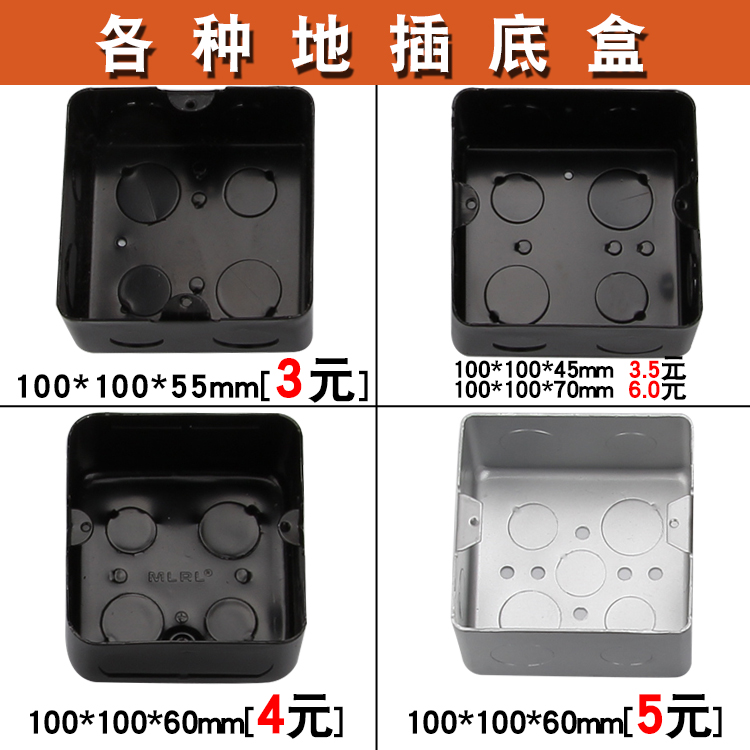 Floor plug bottom box 10x10 black metal socket floor bottom box cassette metal ground cassette high strength thickening