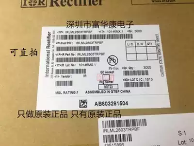 Original fake one pay ten IRLML2803TRPBF screen printing BEILO package SOT-23 can be shot