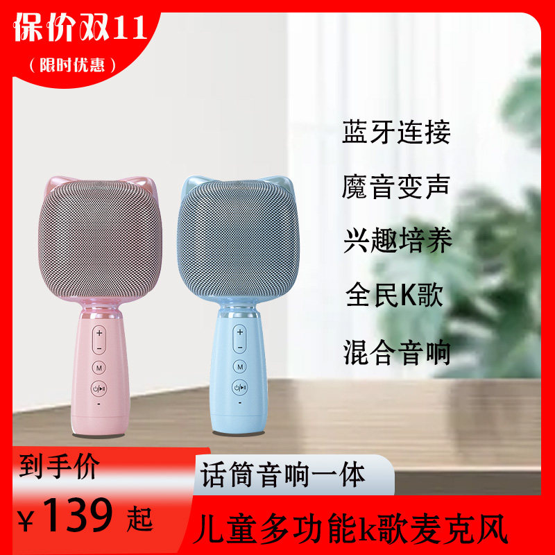 Children's microphone karaoke singing audio all-in-one microphone little boy and girl toy wireless bluetooth home k song