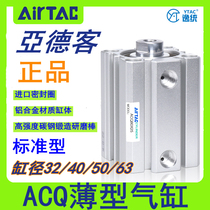 Yade passenger small thin cylinder ACQ32 40 50 63X10X15X20X25X30X35 40X45X50B