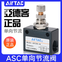 AIRTAC Yade passenger one-way throttle valve ASC100-06 200-08 300-10 300-15 speed control valve