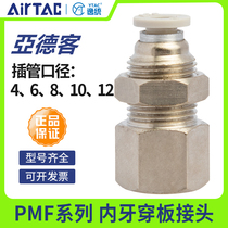 Yade passenger pneumatic inner thread through plate straight-through connector PMF4 6 8 10 12-M5-01-02-03-4 inner teeth
