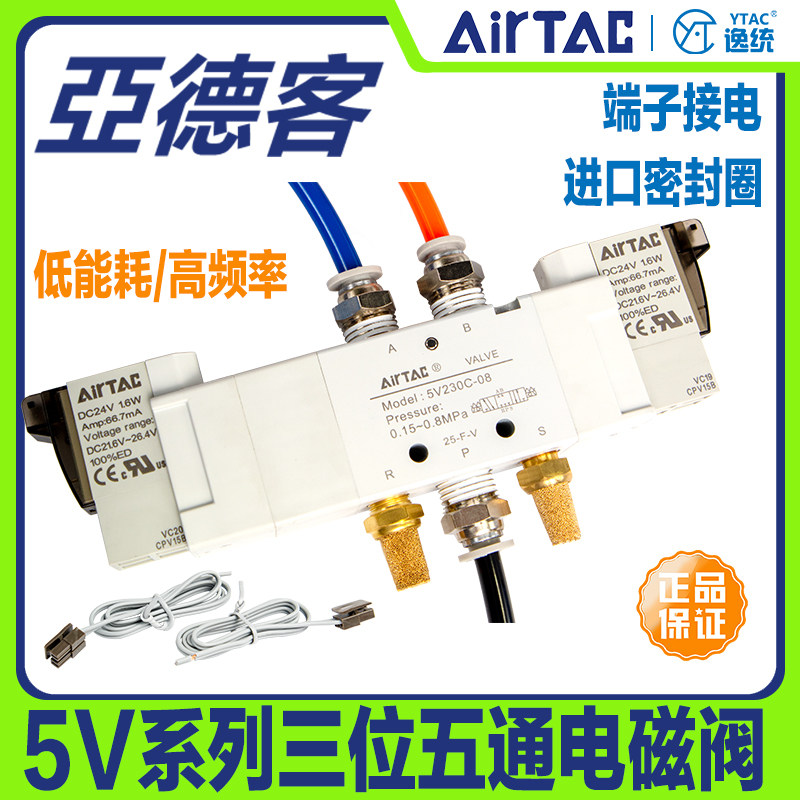 Yade passenger three-position five-way solenoid valve 5V130C 230C 330C 430C-M5 06 08 10 15B050