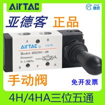 Yade passenger manual valve 4H 4HA230C 330C 230E 330E-06 08 10 three-position five-way reversing valve