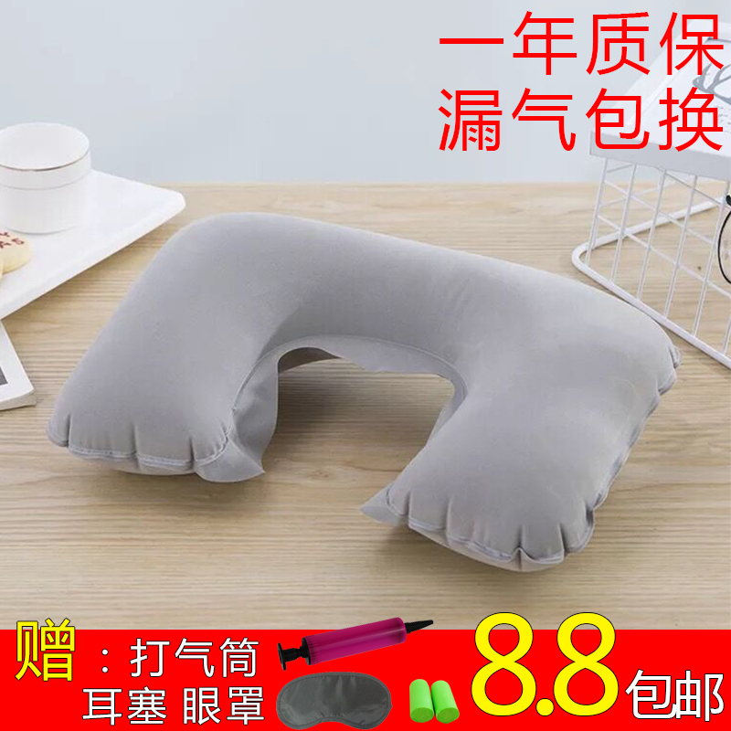 Inflatable Travel U-shaped Pillow Neck Pillow Portable Neck Pillow Aircraft Travel Sambo U-shaped Neck Blowing Pillow