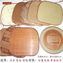 Four Seasons Square Bamboo Rattan Grass Cold Mat Office Dining Chair Cushion Solid Wood Chair Seat Cushion Round Sponge Non-slip Mat