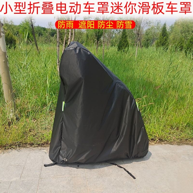 Small folding electric bicycle cover rainproof sunscreen electric bicycle electric scooter cover rainproof and dustproof